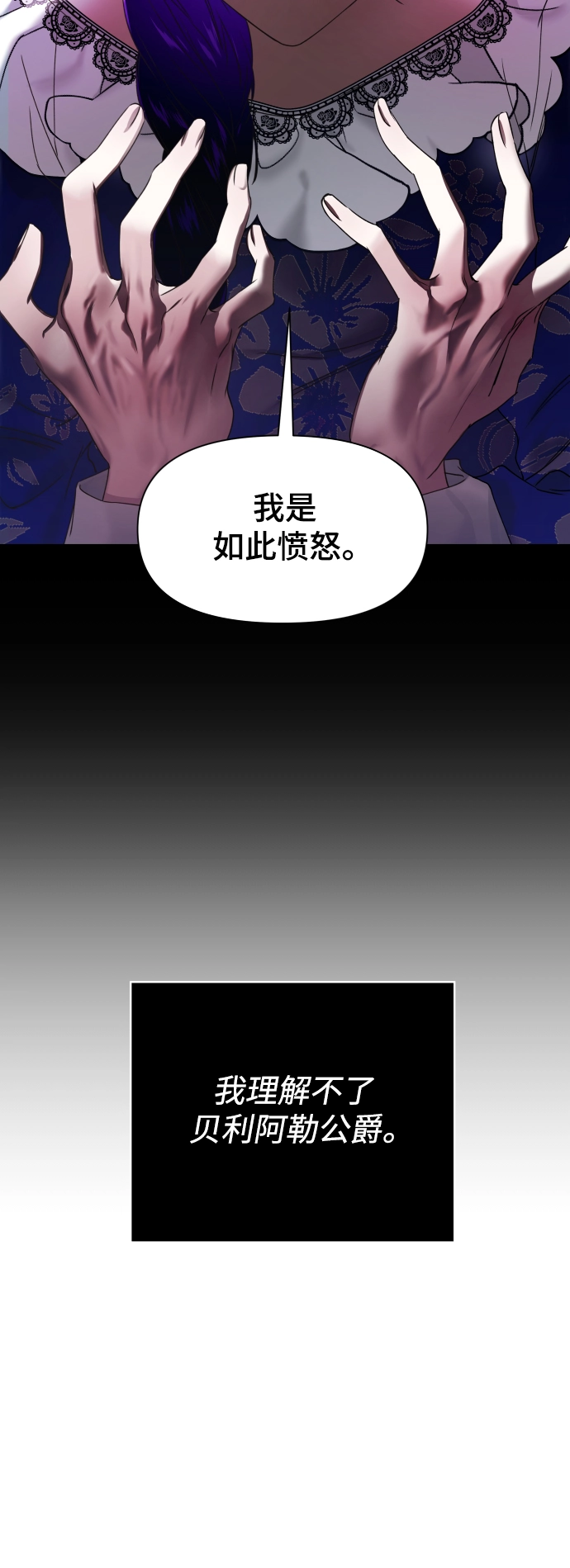 [第27话] 夜行（1） 第65页