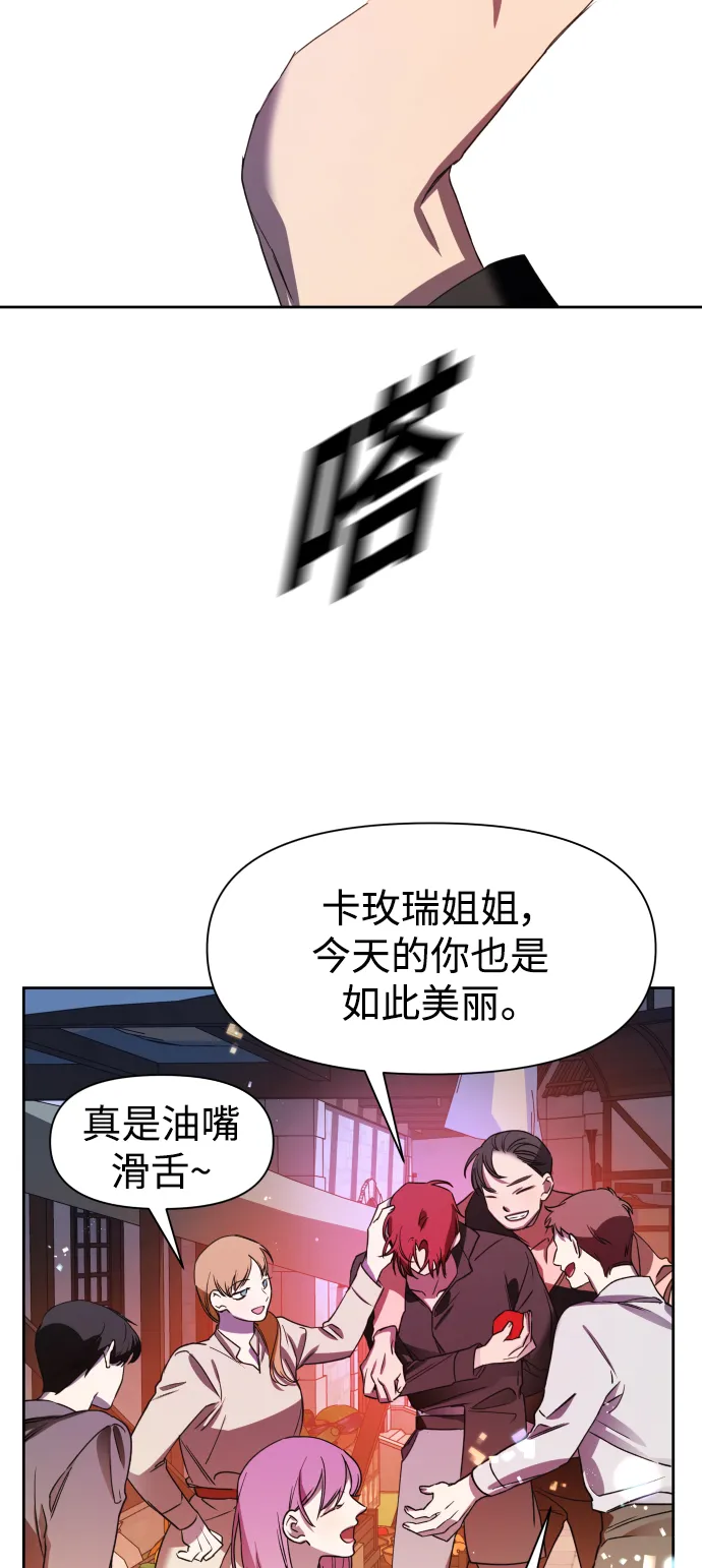 [第27话] 夜行（1） 第69页