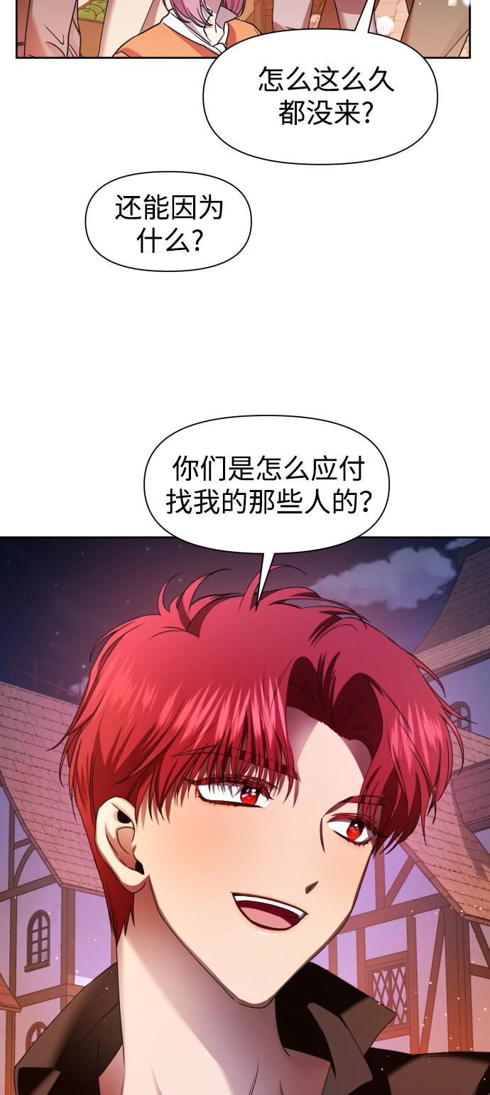[第27话] 夜行（1） 第70页