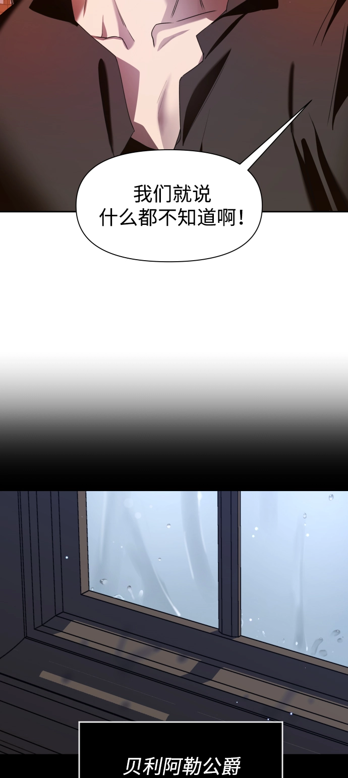 [第27话] 夜行（1） 第71页