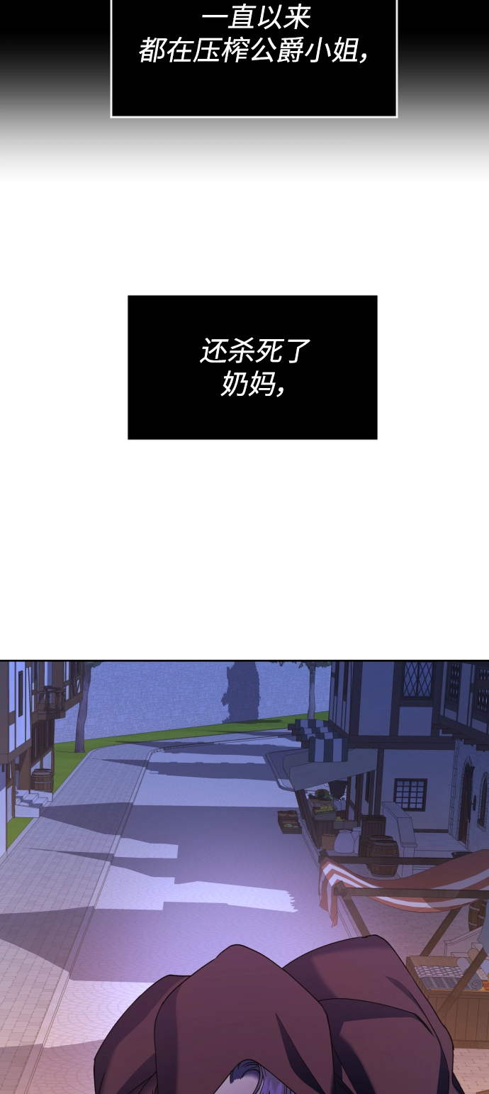 [第27话] 夜行（1） 第72页