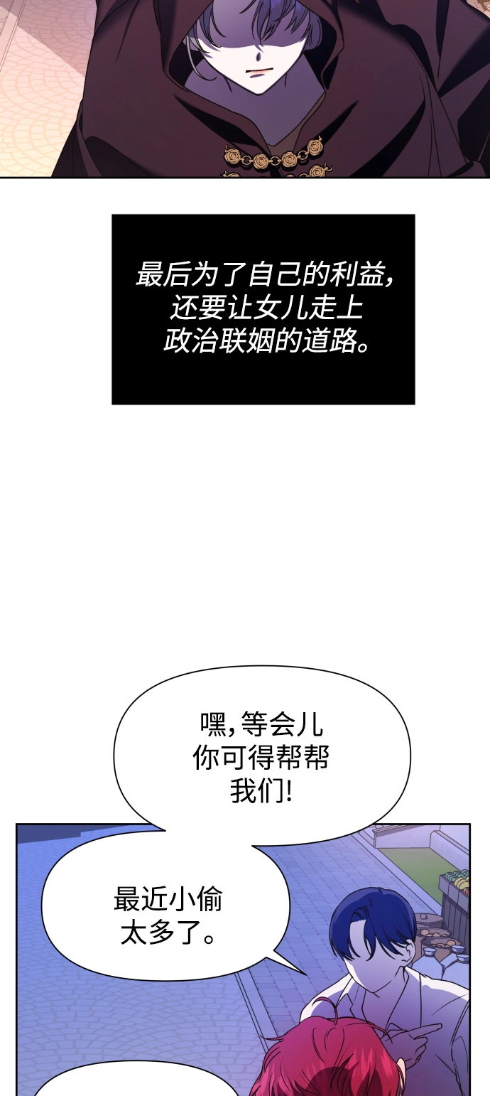 [第27话] 夜行（1） 第73页