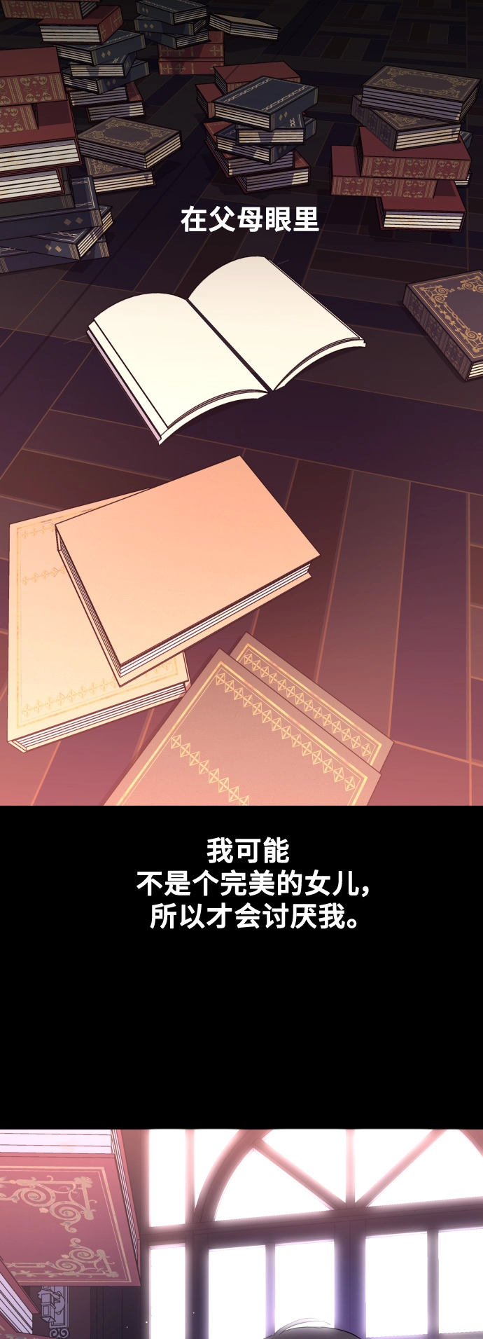[第28话] 夜行（2） 第1页