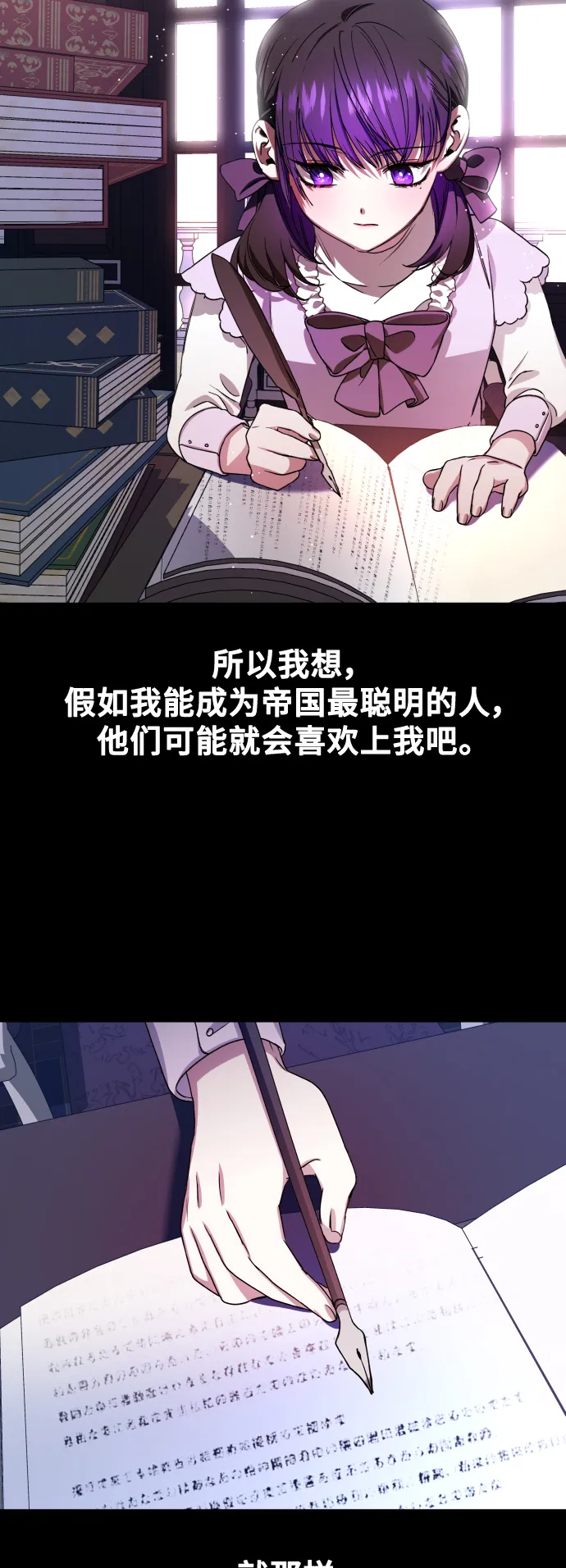 [第28话] 夜行（2） 第2页