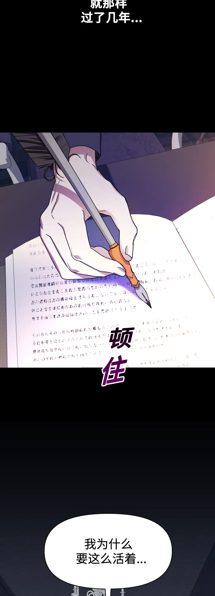 [第28话] 夜行（2） 第3页