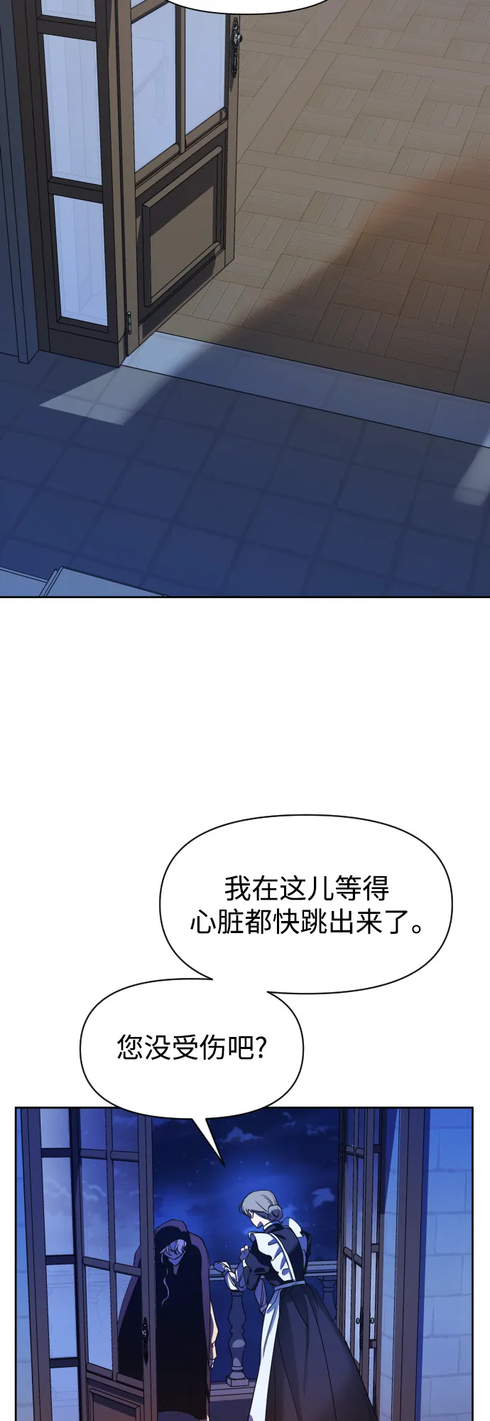 [第28话] 夜行（2） 第16页
