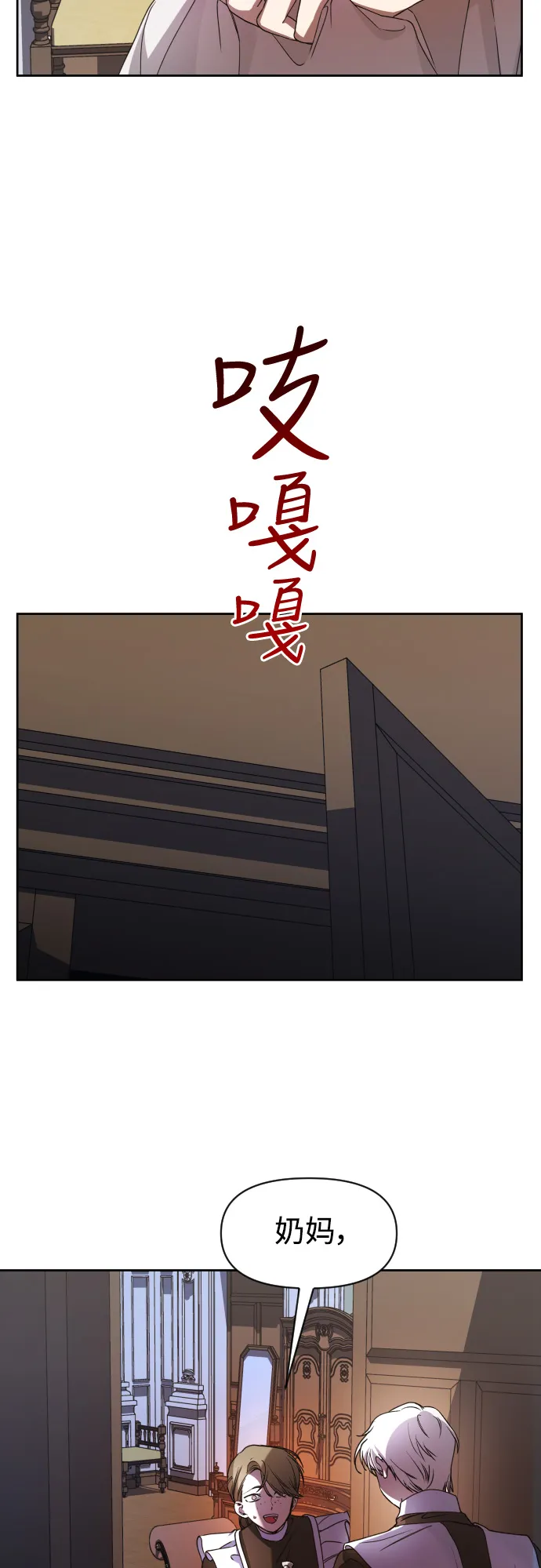 [第28话] 夜行（2） 第18页