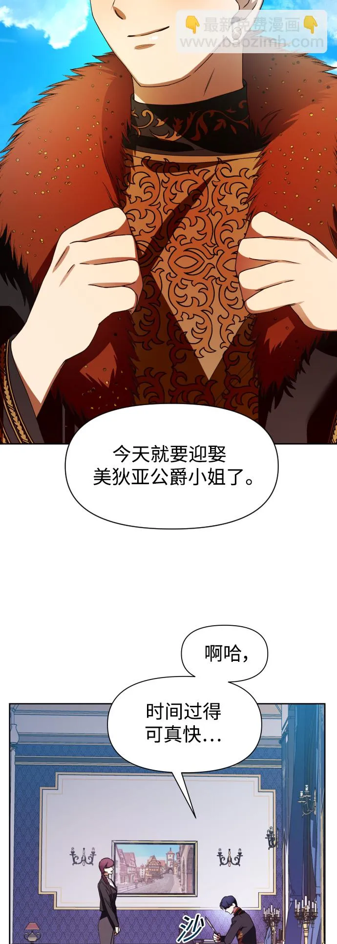 [第28话] 夜行（2） 第30页