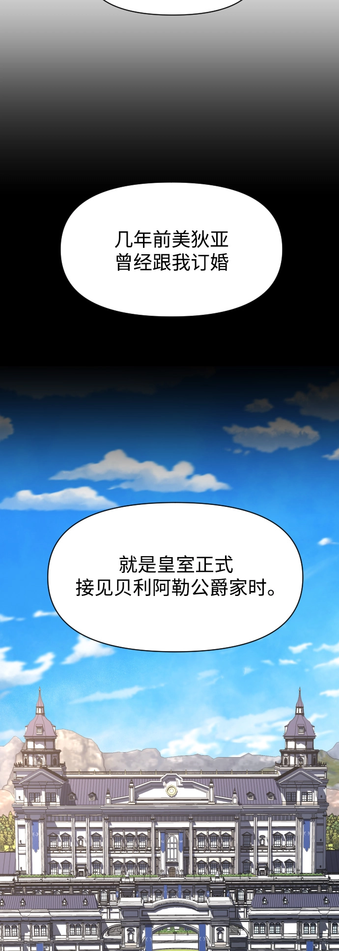 [第28话] 夜行（2） 第32页