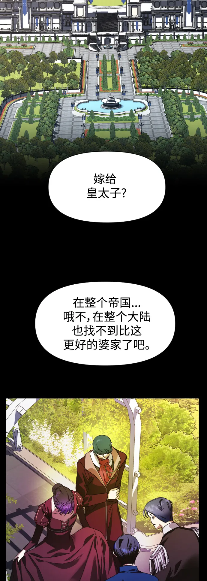 [第28话] 夜行（2） 第33页