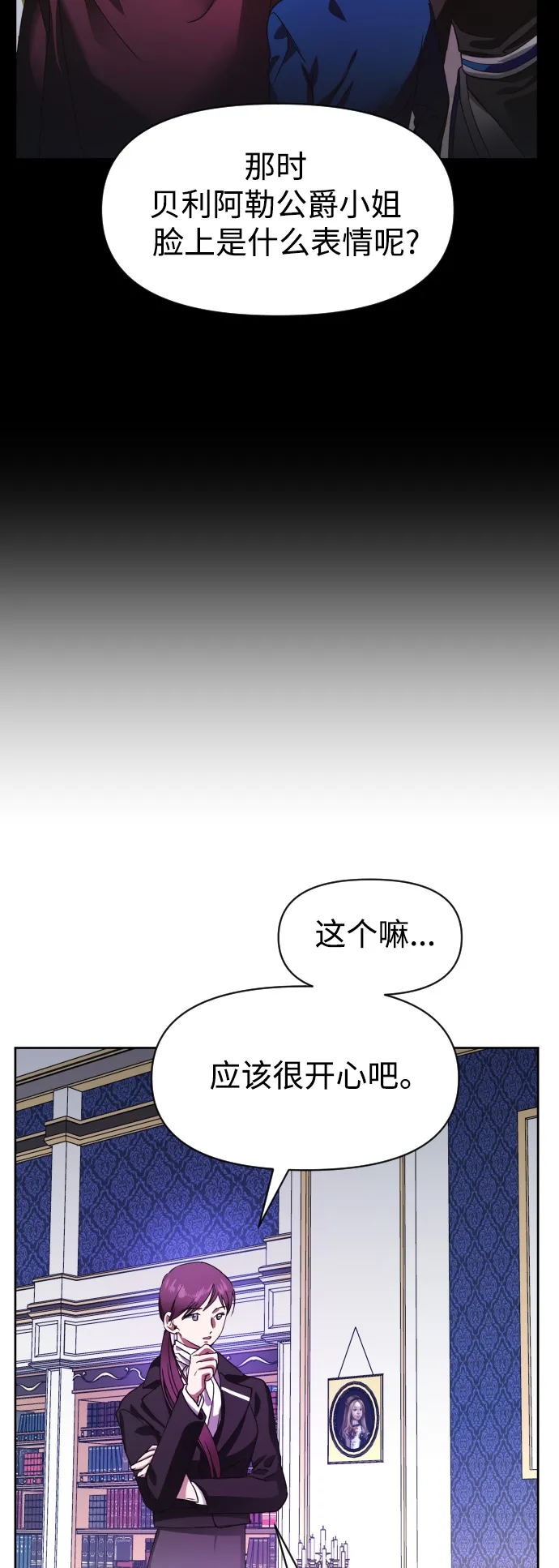 [第28话] 夜行（2） 第34页