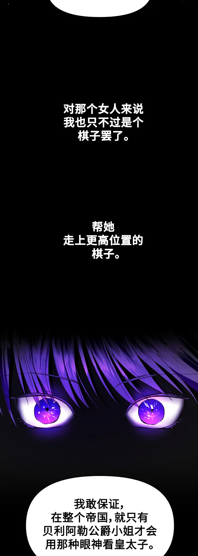 [第28话] 夜行（2） 第37页
