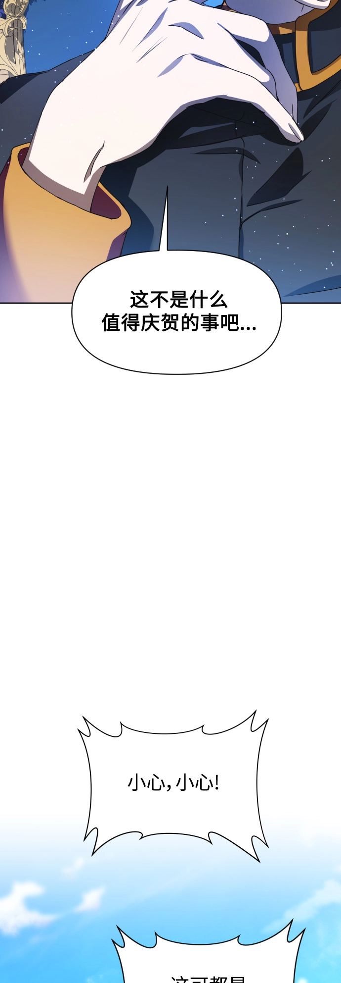 [第28话] 夜行（2） 第42页
