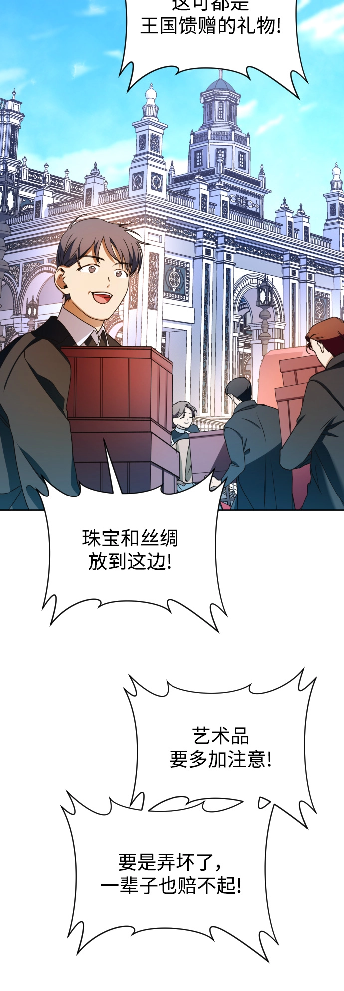 [第28话] 夜行（2） 第43页