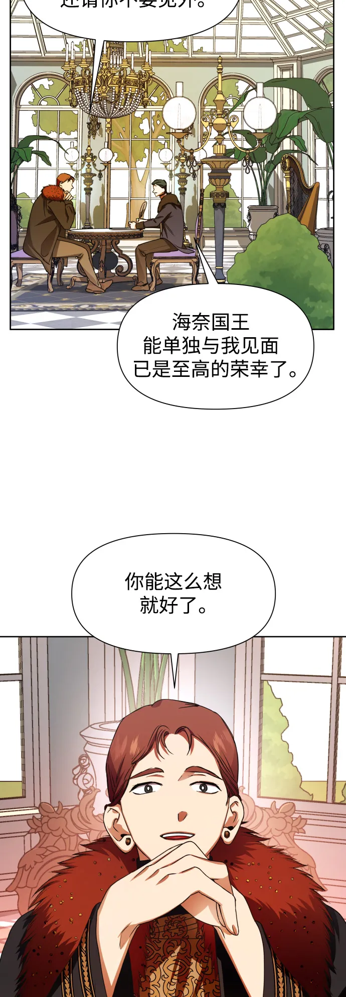 [第28话] 夜行（2） 第46页