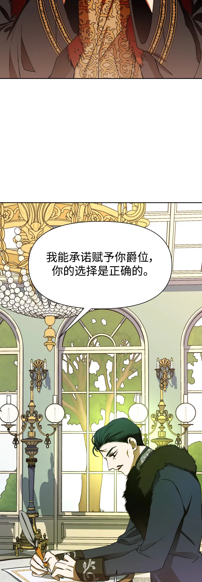 [第28话] 夜行（2） 第47页