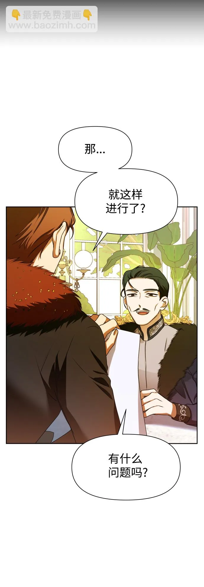 [第28话] 夜行（2） 第52页