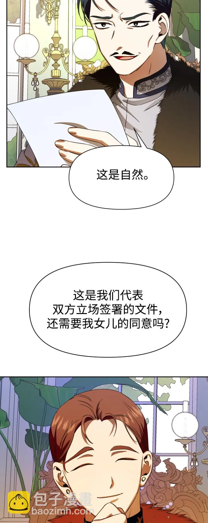 [第28话] 夜行（2） 第54页