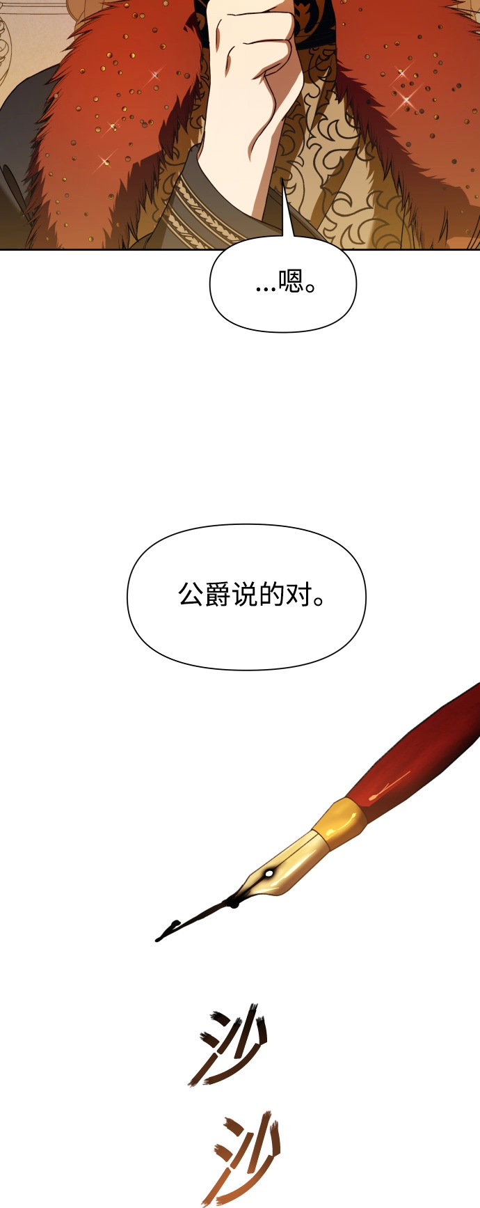 [第28话] 夜行（2） 第55页