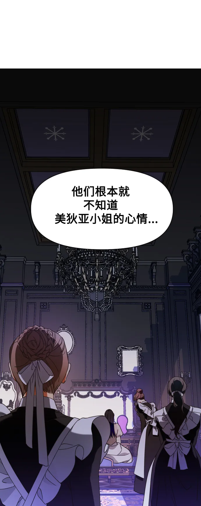 [第28话] 夜行（2） 第58页