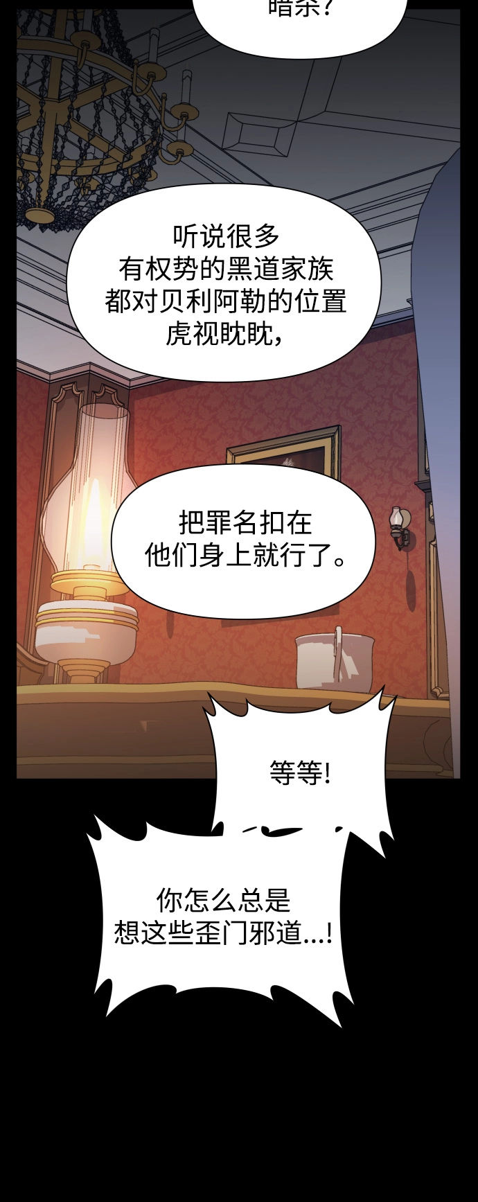 [第28话] 夜行（2） 第65页