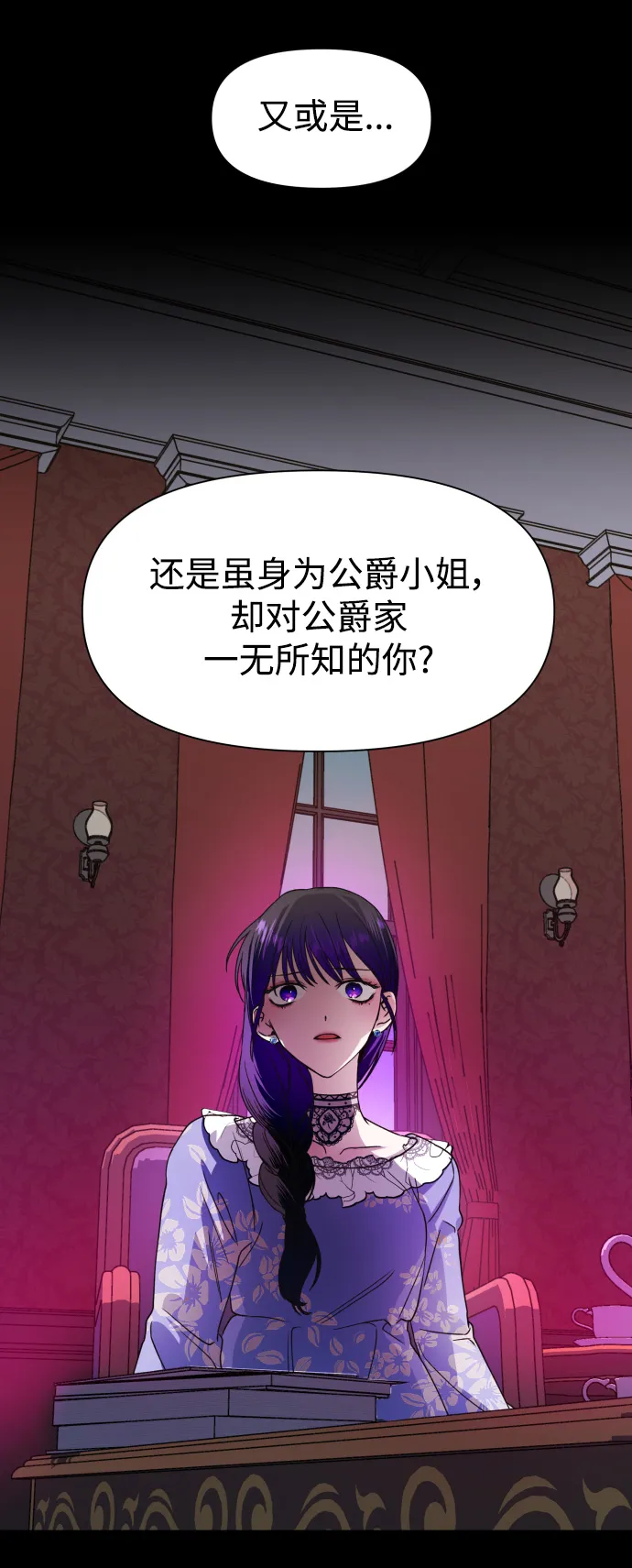 [第28话] 夜行（2） 第69页