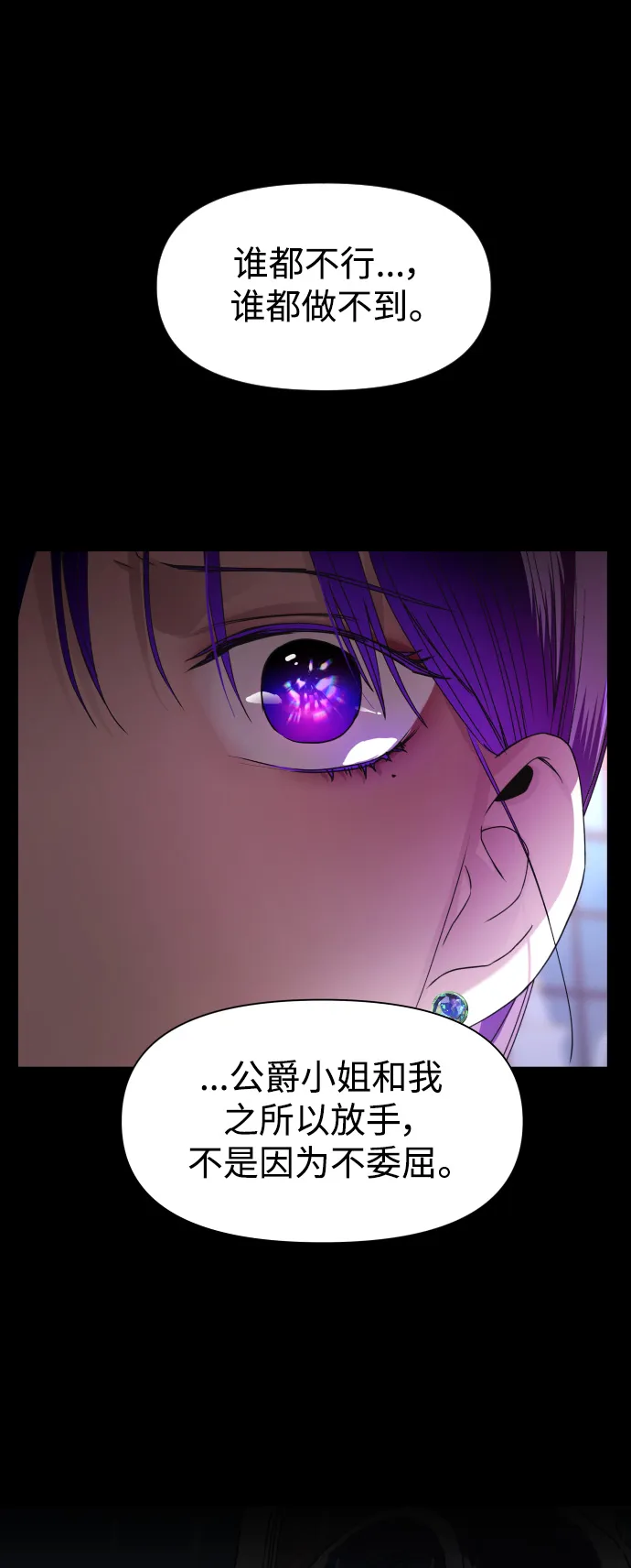 [第28话] 夜行（2） 第70页