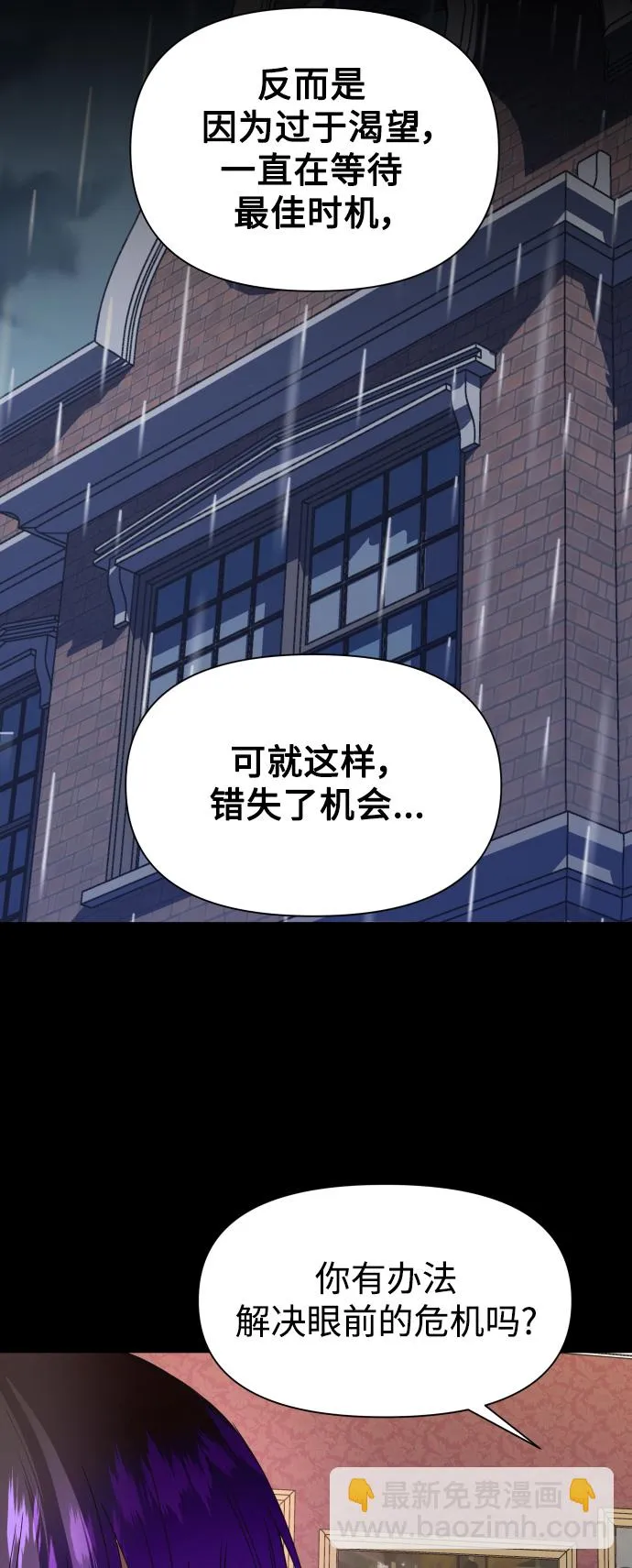 [第28话] 夜行（2） 第71页