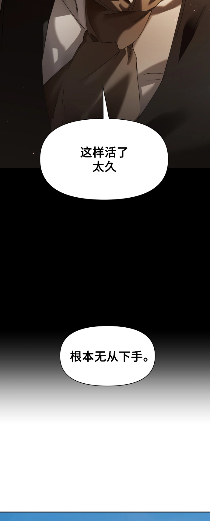 [第28话] 夜行（2） 第73页