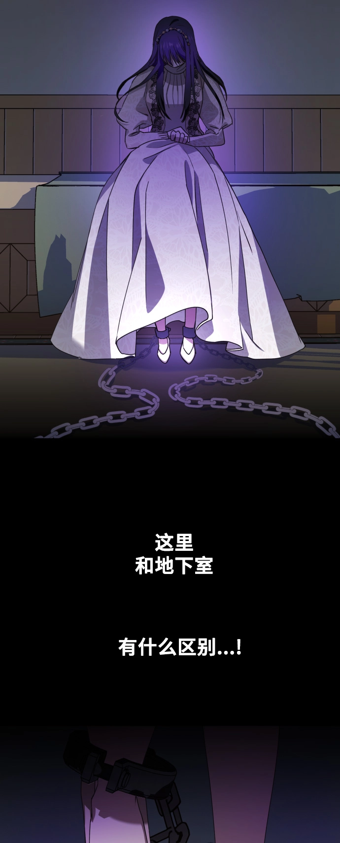[第28话] 夜行（2） 第78页