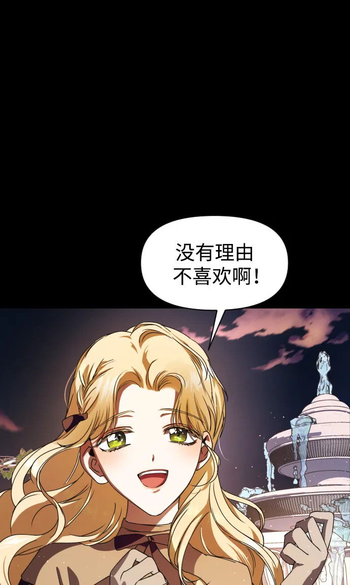[第28话] 夜行（2） 第83页