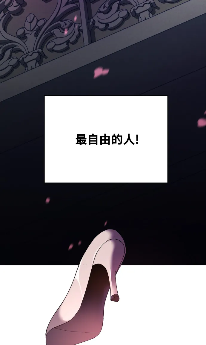 [第28话] 夜行（2） 第86页