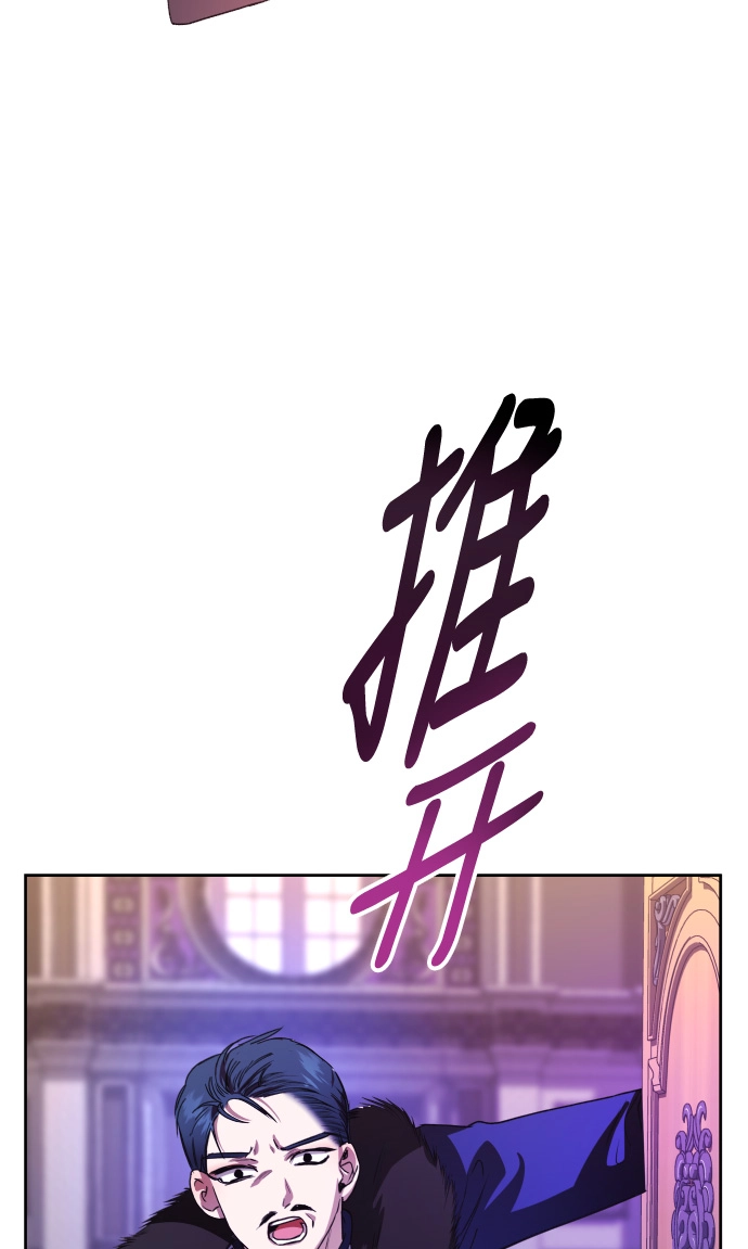 [第28话] 夜行（2） 第87页