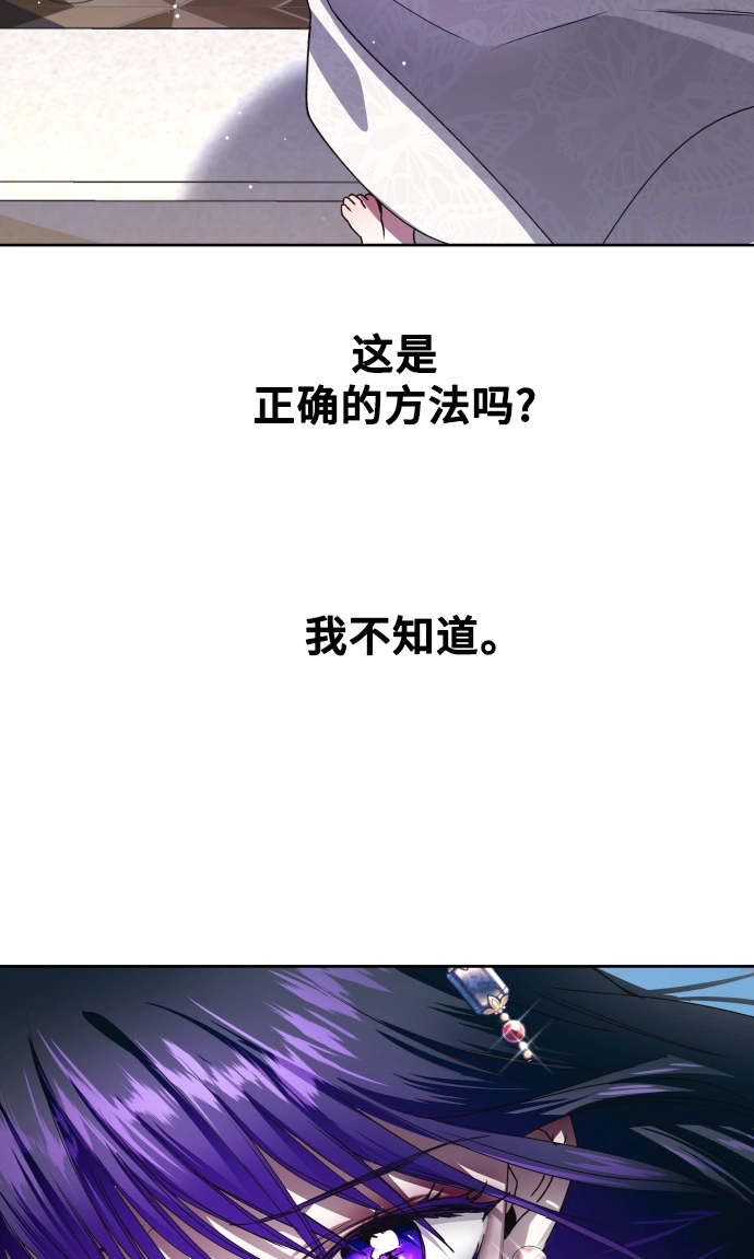[第28话] 夜行（2） 第90页