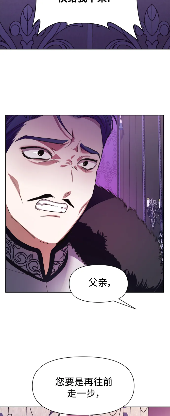 [第29话] 听到心跳 第2页