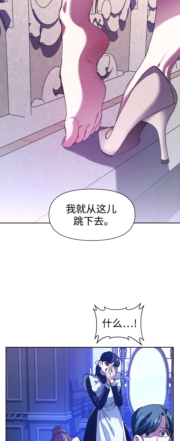[第29话] 听到心跳 第3页