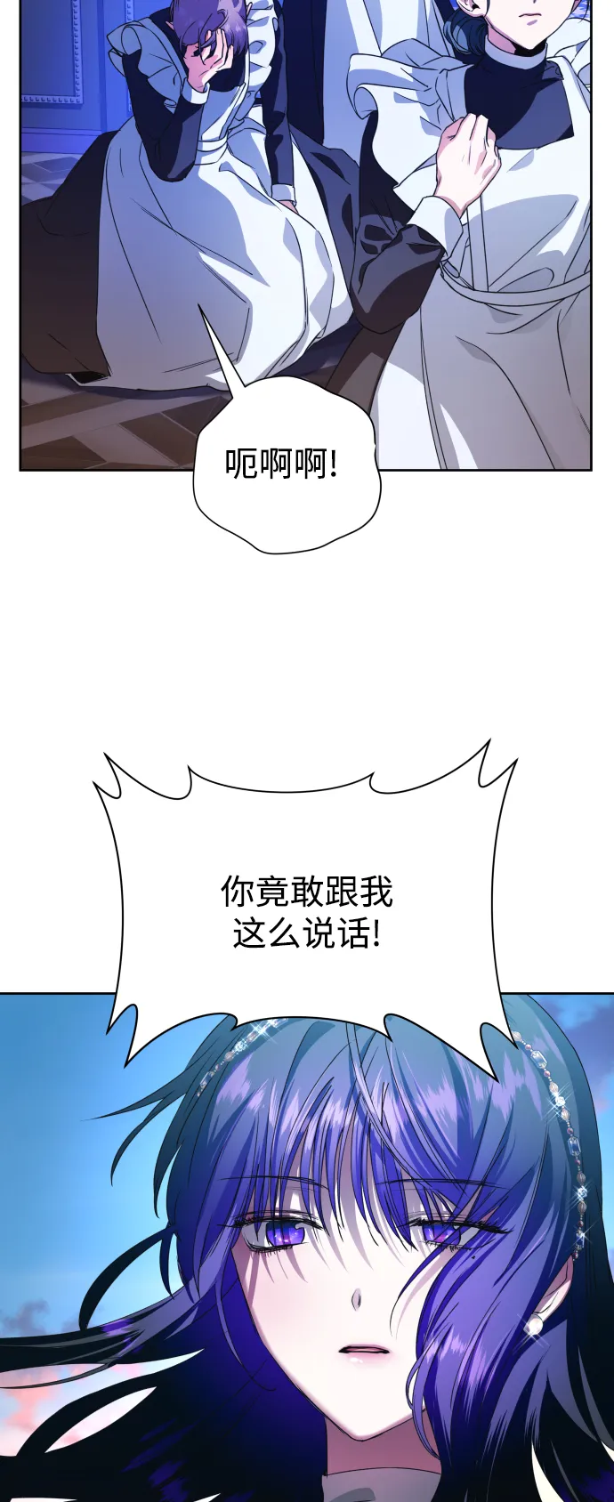 [第29话] 听到心跳 第4页