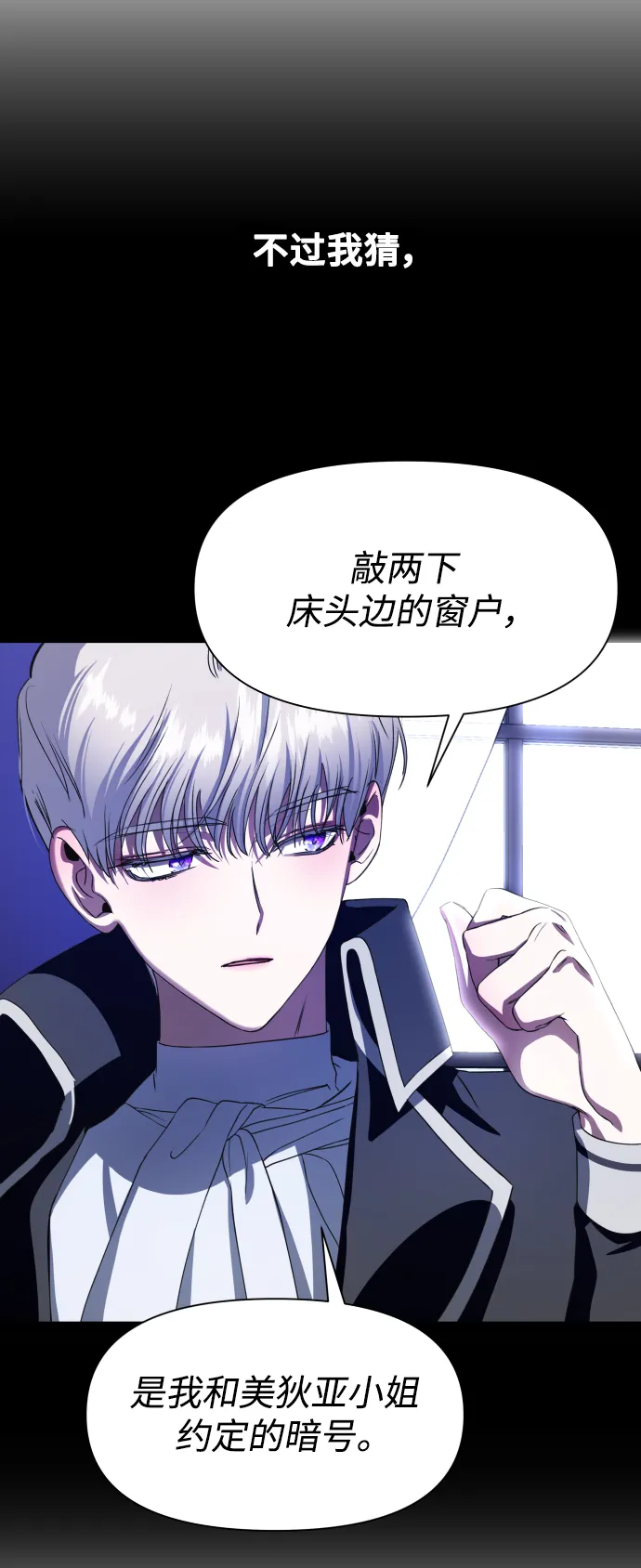 [第29话] 听到心跳 第6页