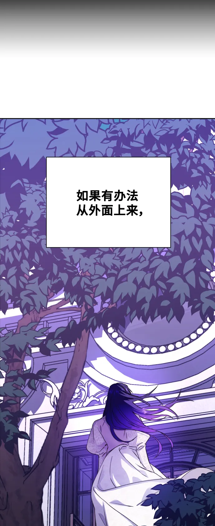 [第29话] 听到心跳 第7页