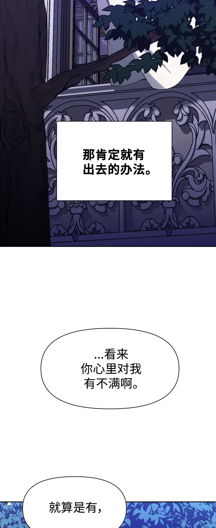[第29话] 听到心跳 第8页