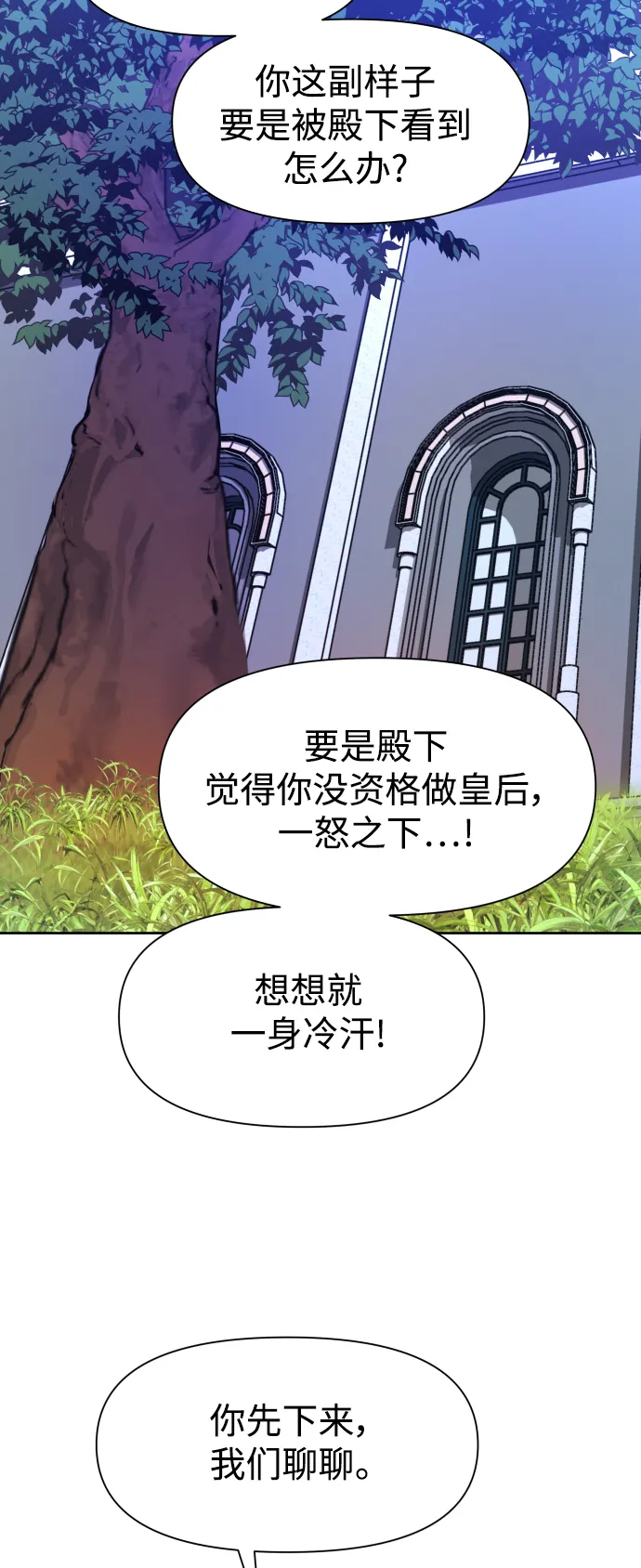 [第29话] 听到心跳 第9页