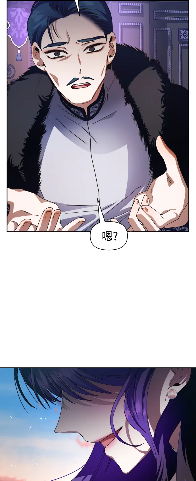 [第29话] 听到心跳 第10页