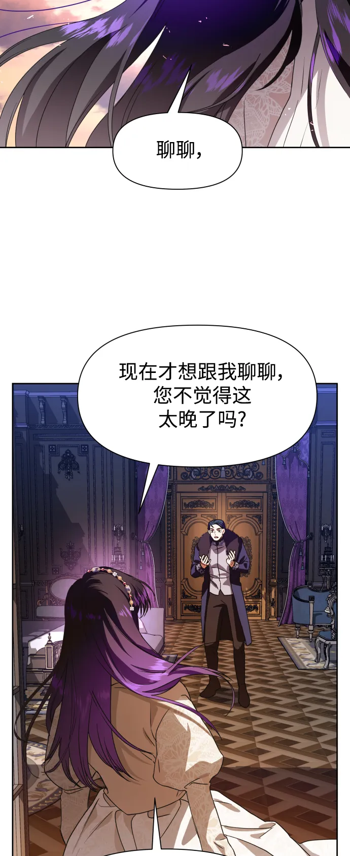 [第29话] 听到心跳 第11页
