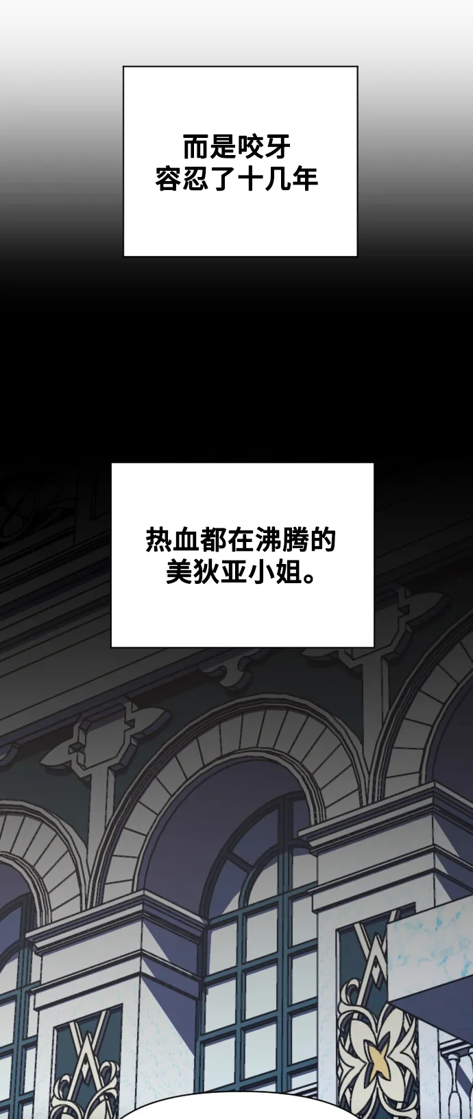 [第29话] 听到心跳 第16页