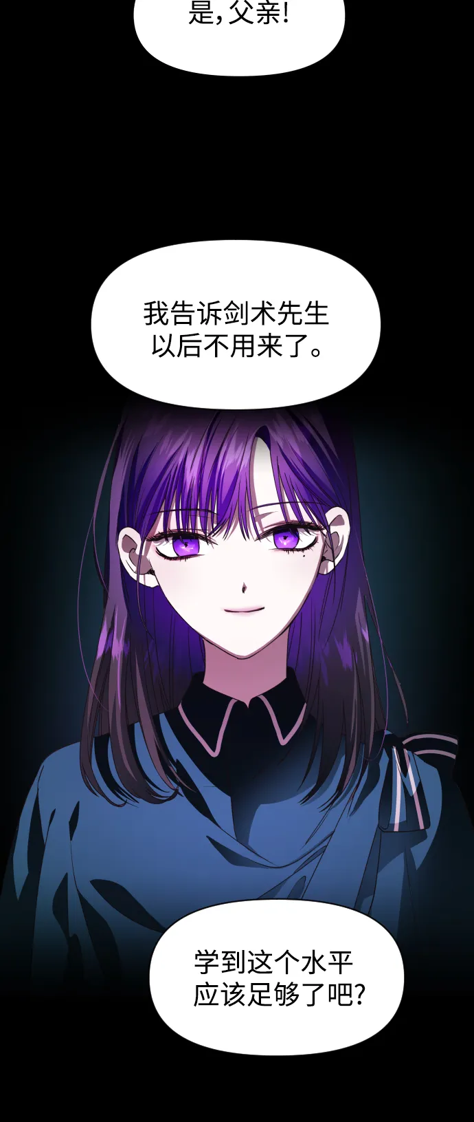[第29话] 听到心跳 第18页