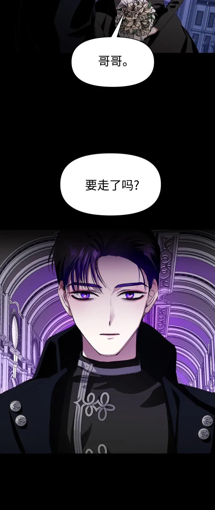 [第29话] 听到心跳 第22页