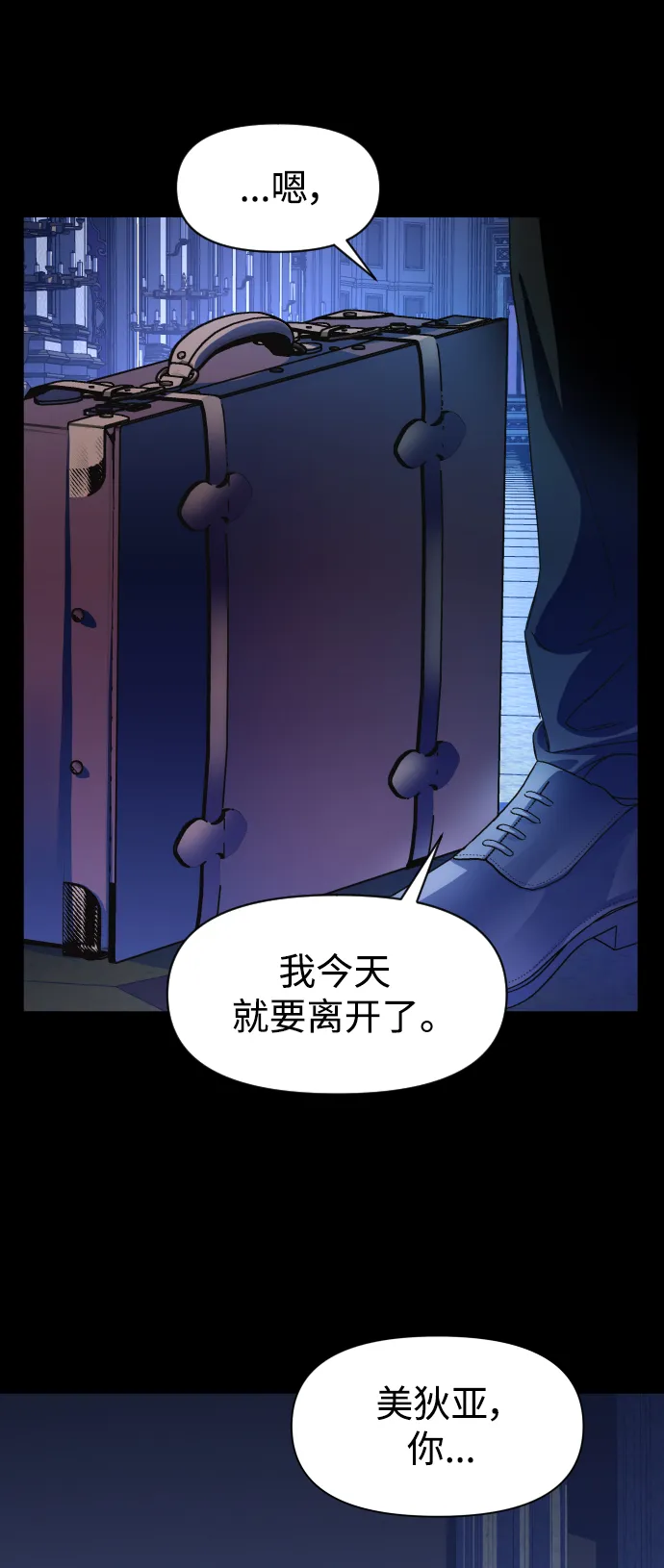 [第29话] 听到心跳 第23页