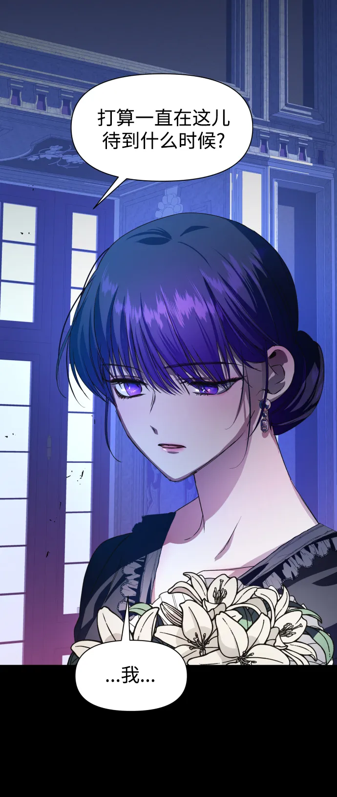 [第29话] 听到心跳 第24页