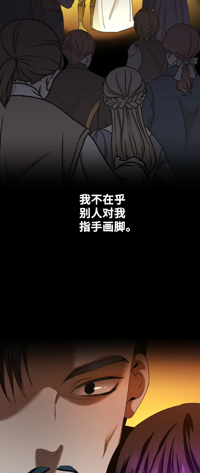 [第29话] 听到心跳 第27页