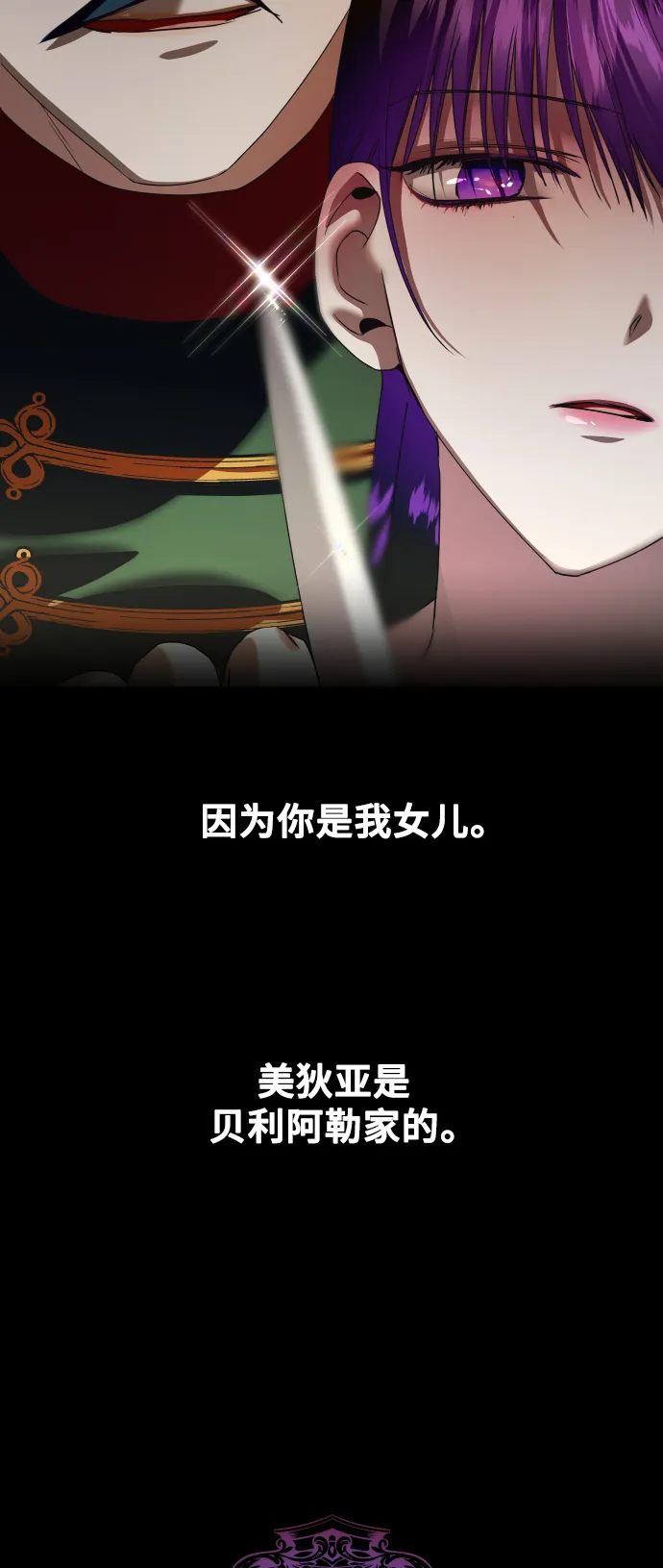 [第29话] 听到心跳 第28页